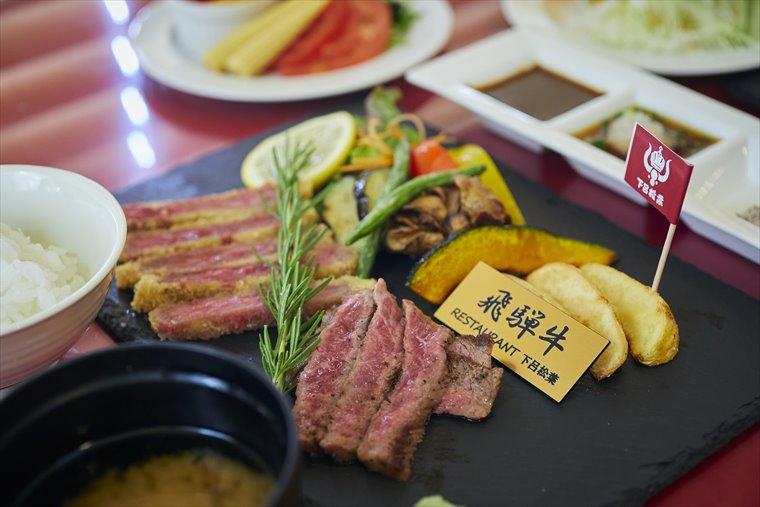 飛騨牛レストラン 下呂松葉
