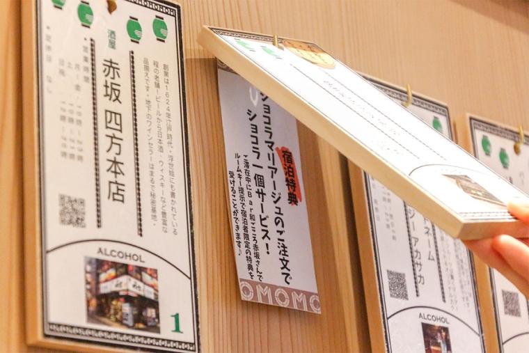 宿泊者限定ツアーに注目！「OMO3東京赤坂 by 星野リゾート」滞在記