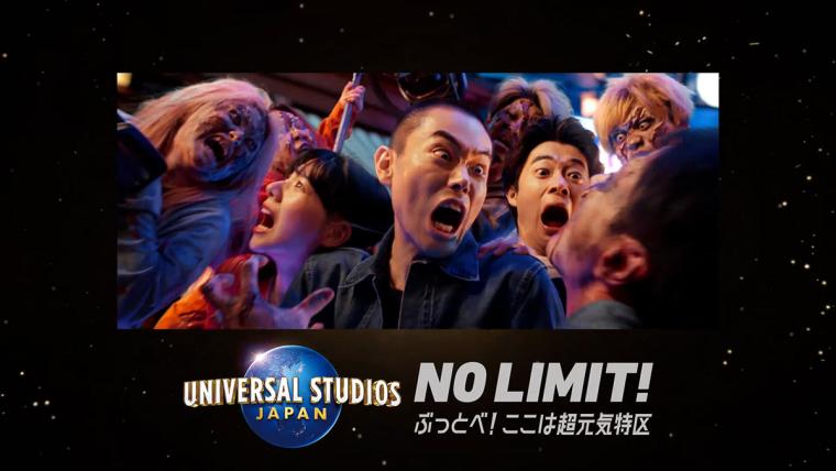 USJハロウィーン2022 菅田将暉CM