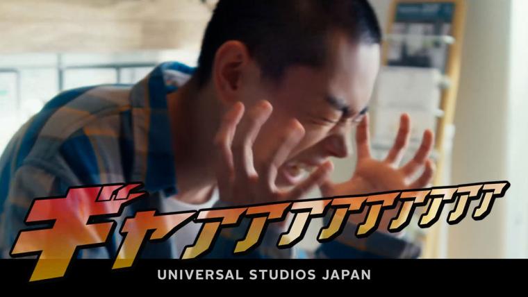 USJハロウィーン2022 菅田将暉CM