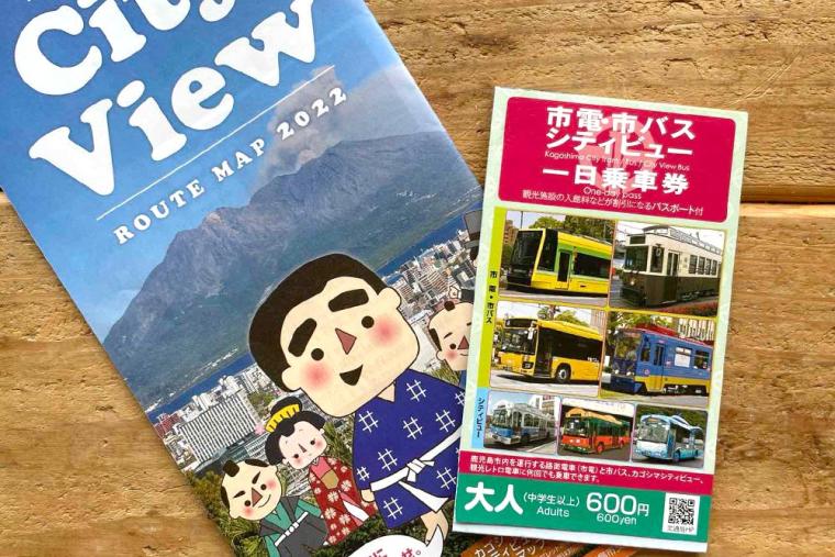 鹿児島市電・市バス・シティビュー1日乗車券