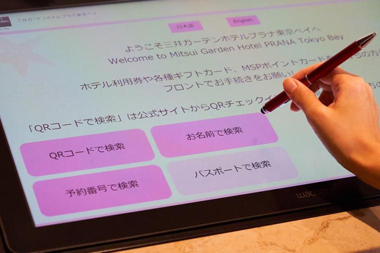 三井ガーデンホテルプラナ東京ベイ