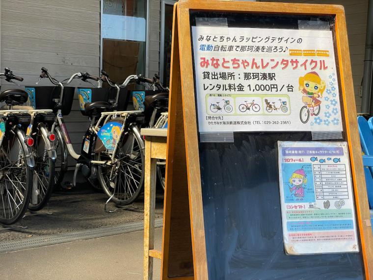 出発は那珂湊駅から！