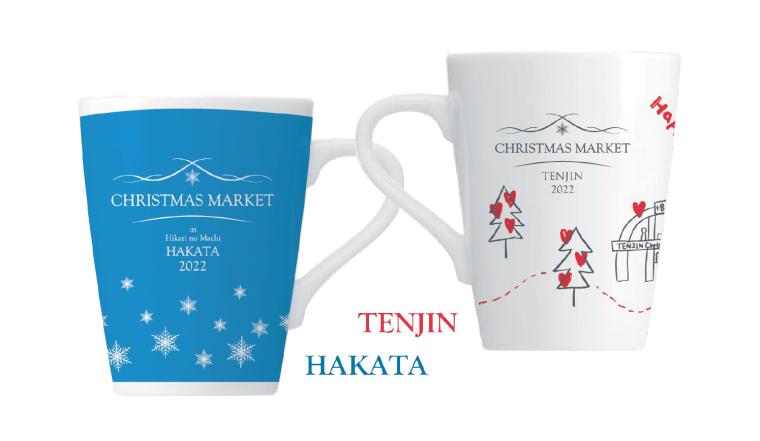 コレクターが続出中のクリスマスマーケットオリジナルマグカップ