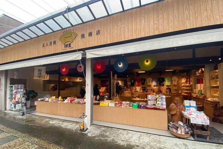 池商店