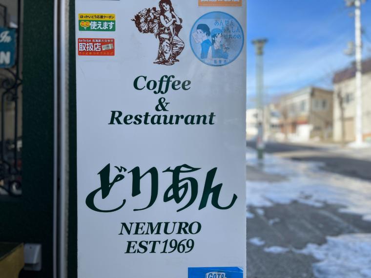 どりあん