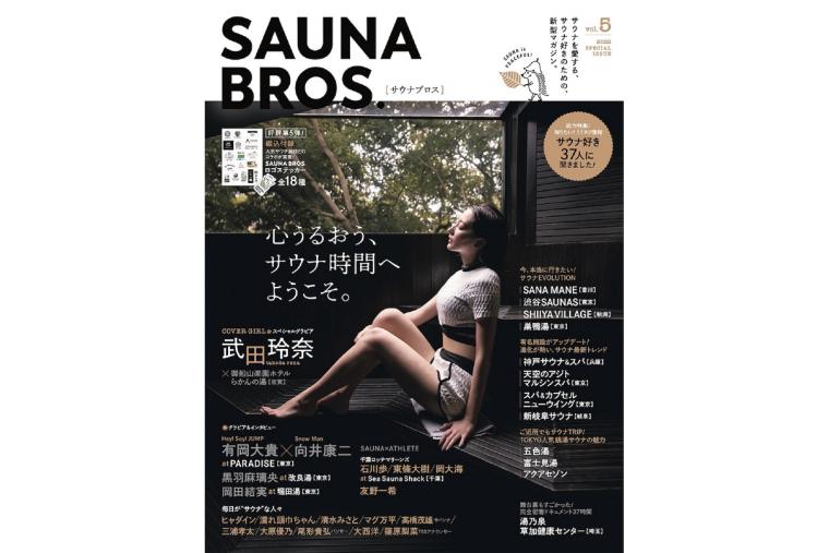 サウナブロス