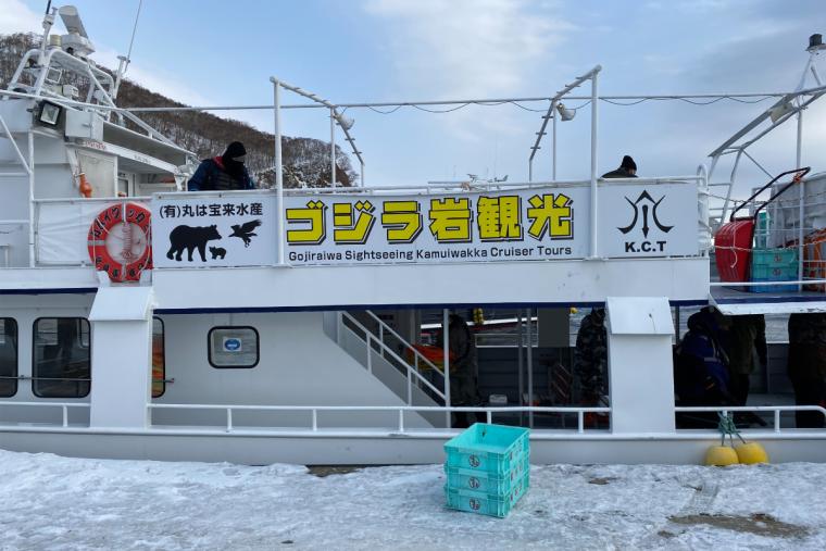 流氷クルーズ