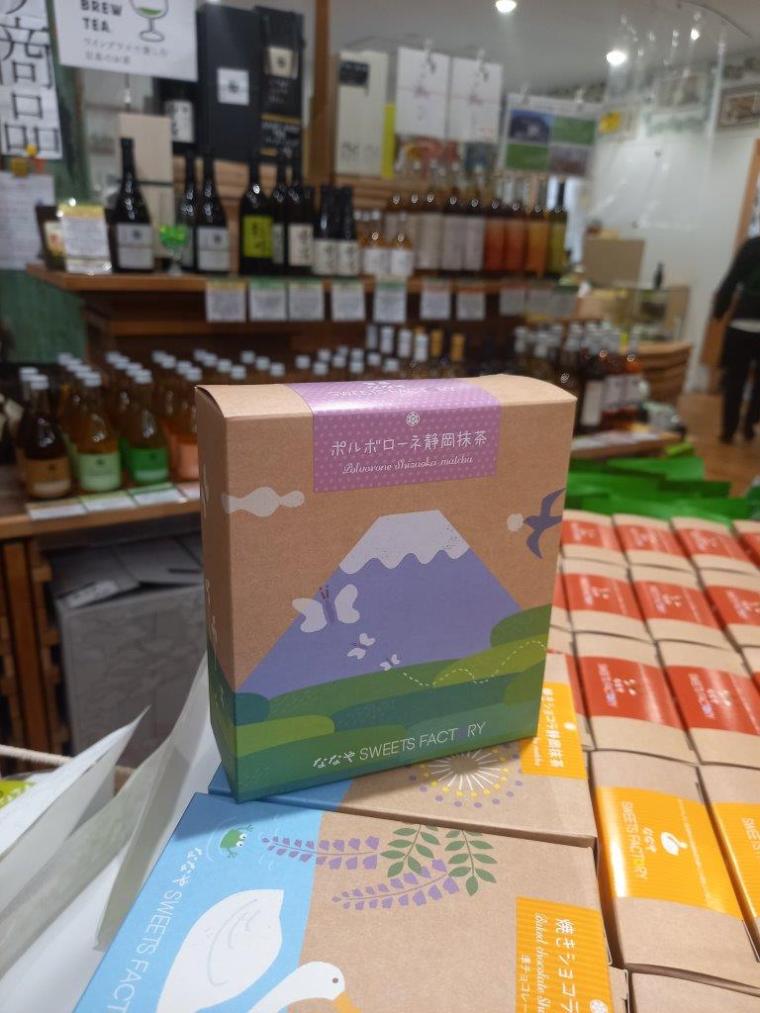 ななや静岡店