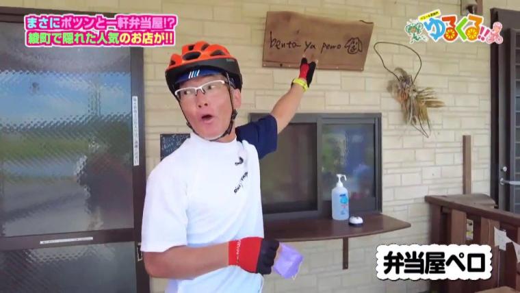 弁当屋ペロ