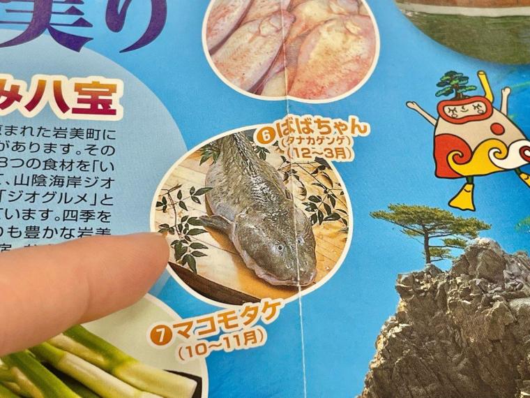 ばばちゃん料理