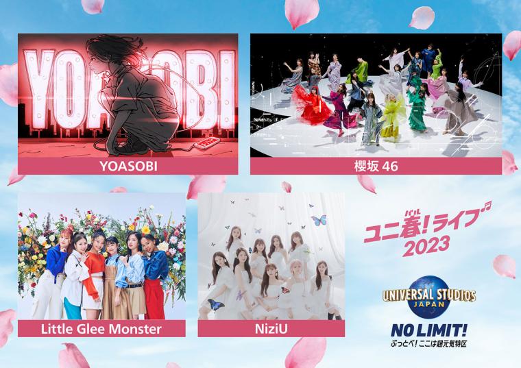USJ「ユニ春！ライブ 2023」