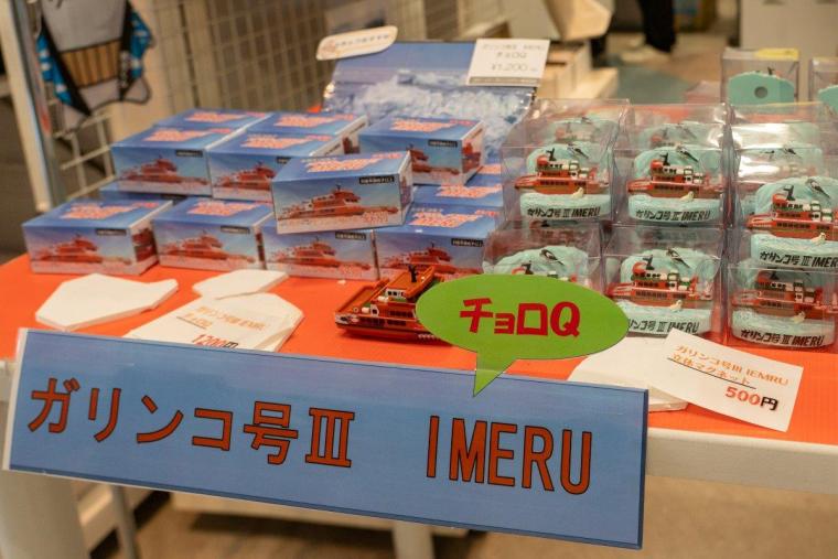 ガリンコ号とオホーツクタワー