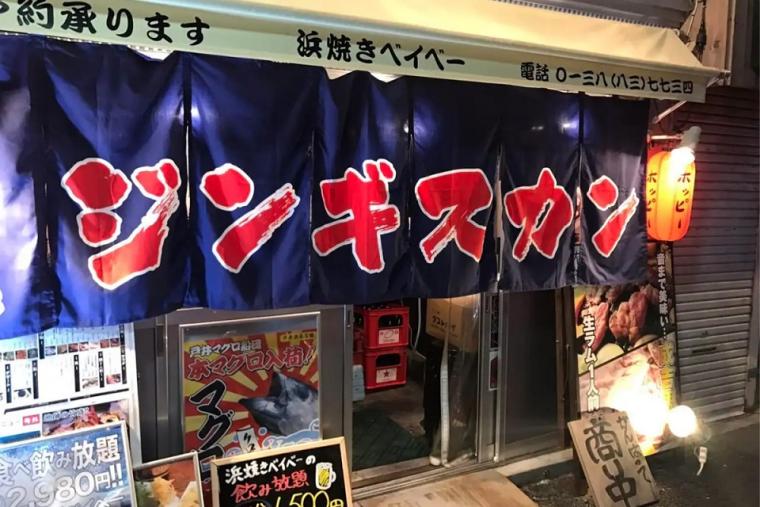 海鮮ジンギスカン 浜焼きベイベー