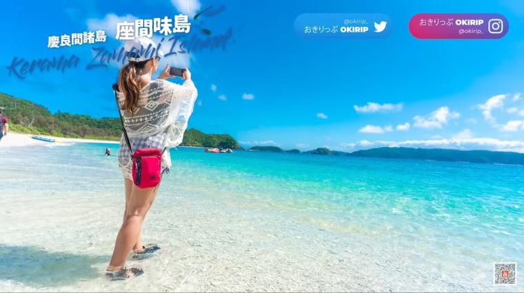 座間味島