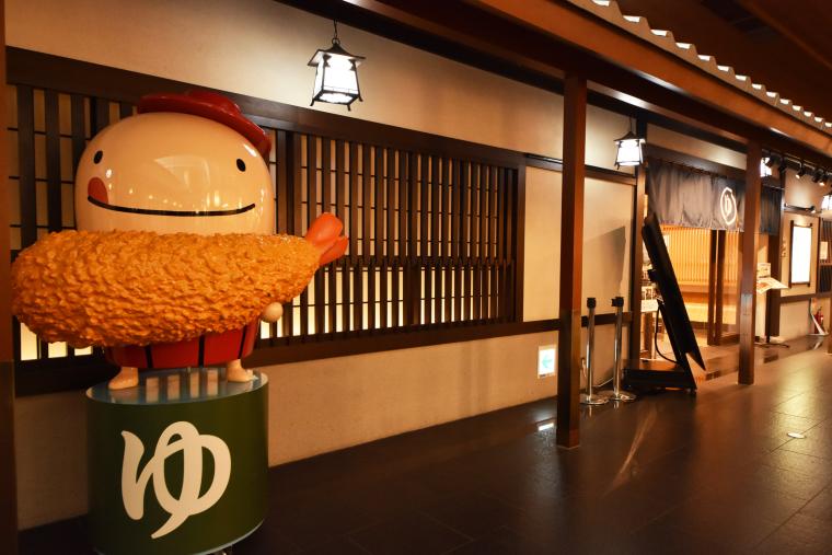 SORA SPA　風の湯