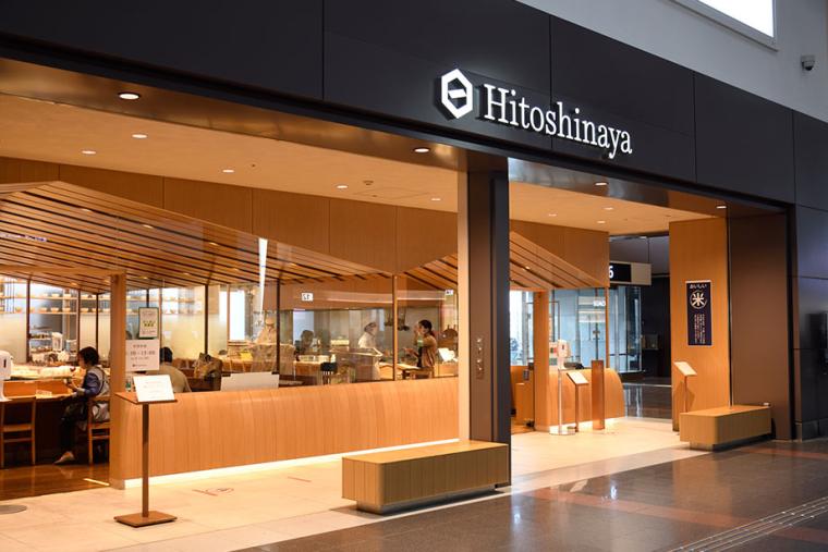 Hitoshinaya&nbsp;