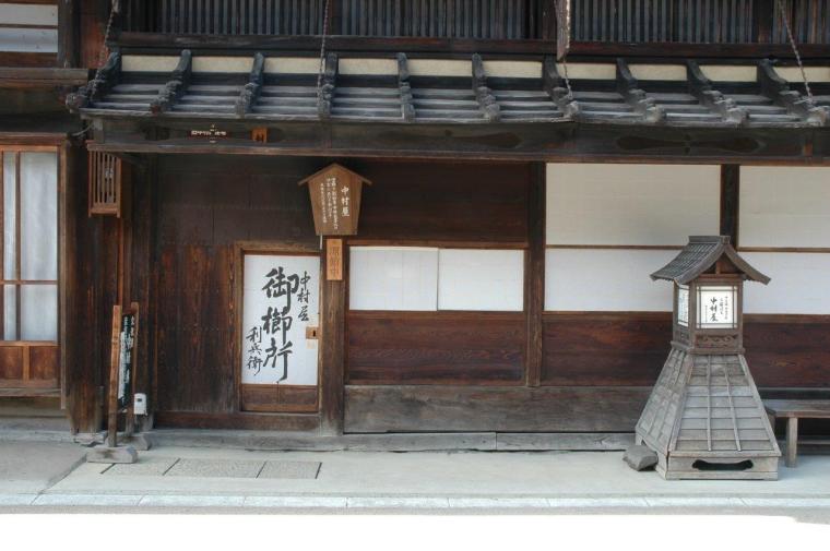 中村邸