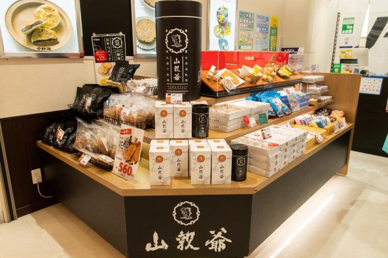 新千歳空港
