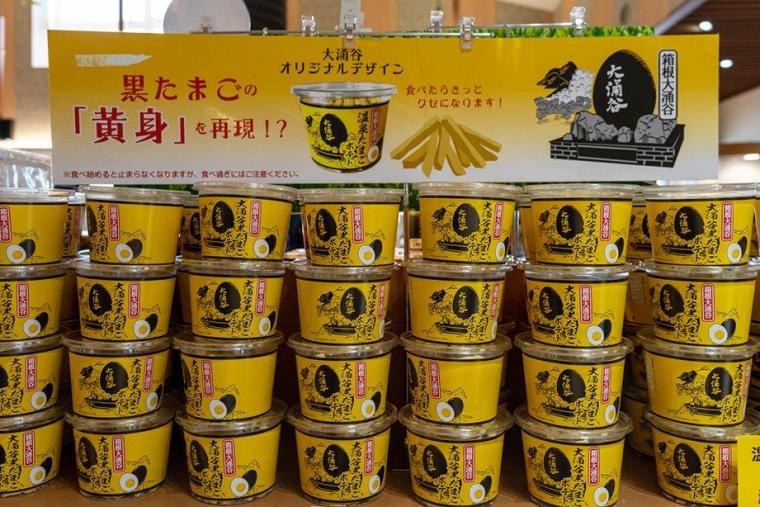 大涌谷