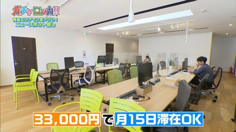 アオシマアパートメント