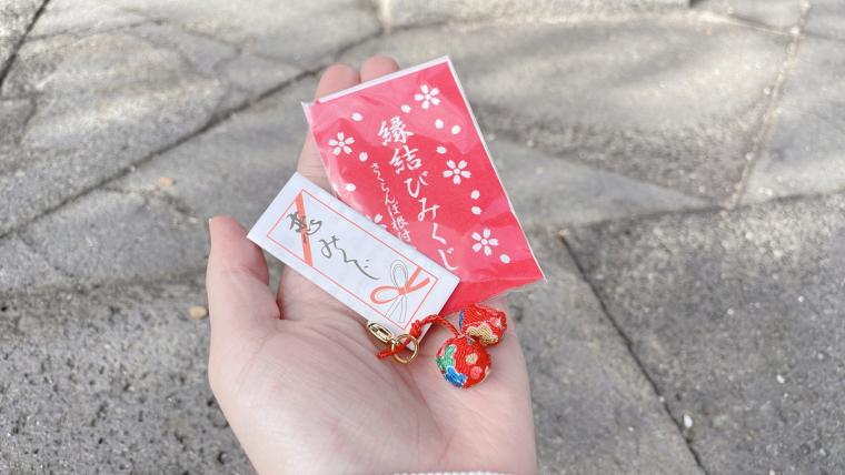 縁切り神社
