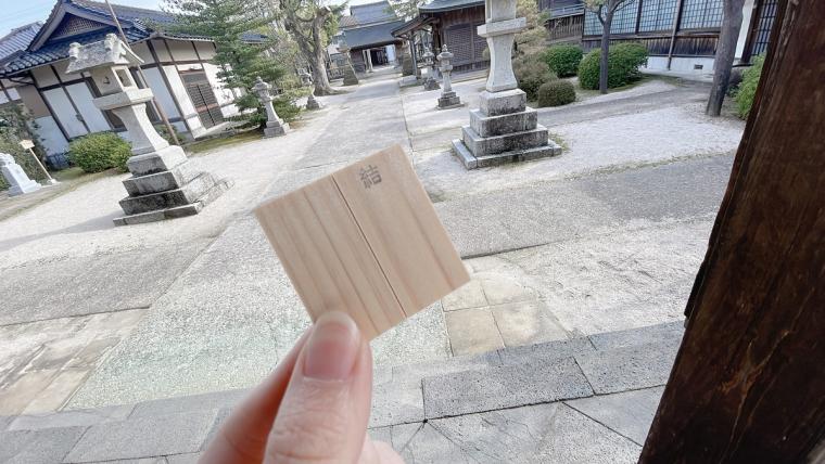 縁切り神社