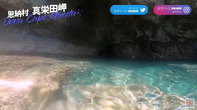 真栄田岬