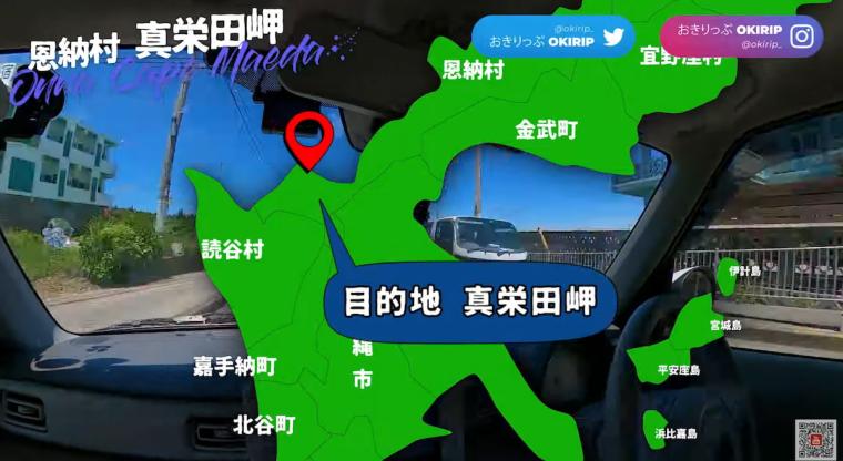 真栄田岬