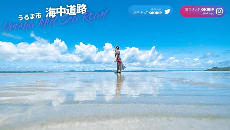 海中道路