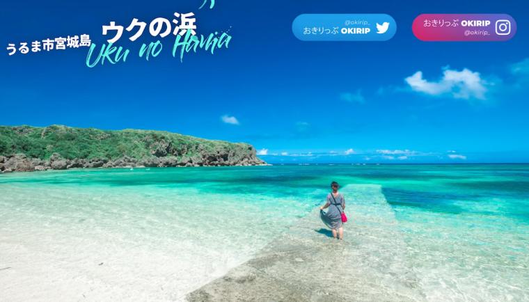 ウクの浜