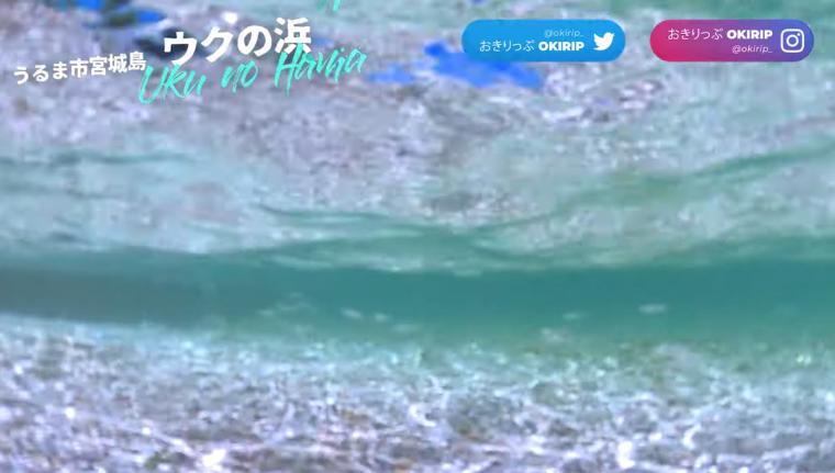 ウクの浜