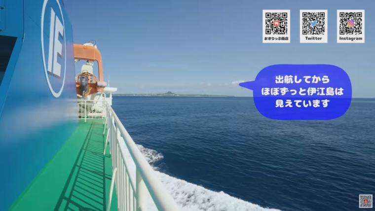 伊江島
