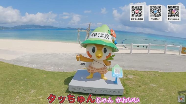 伊江島