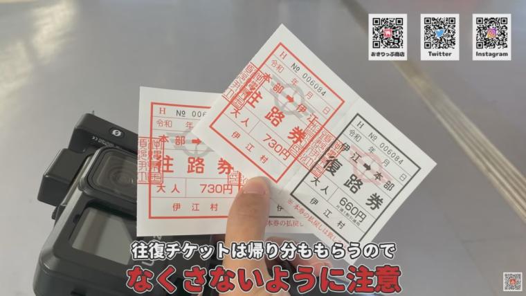 伊江島