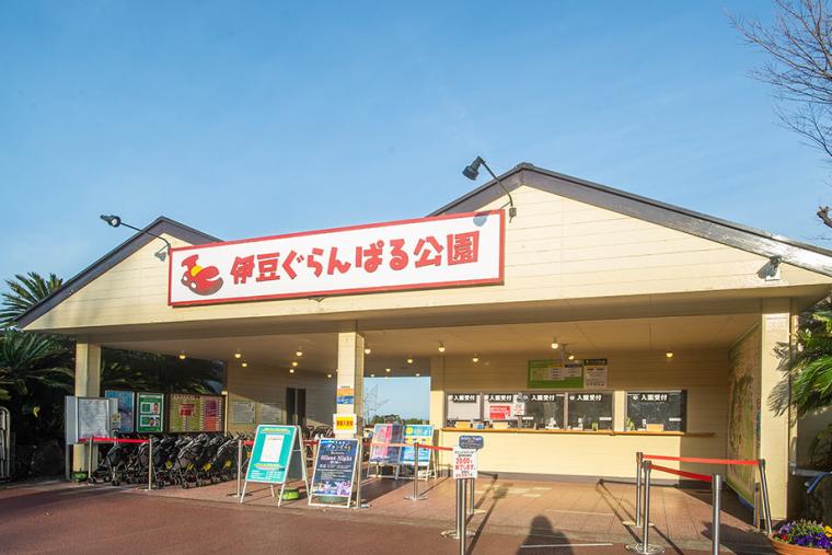 伊豆ぐらんぱる公園