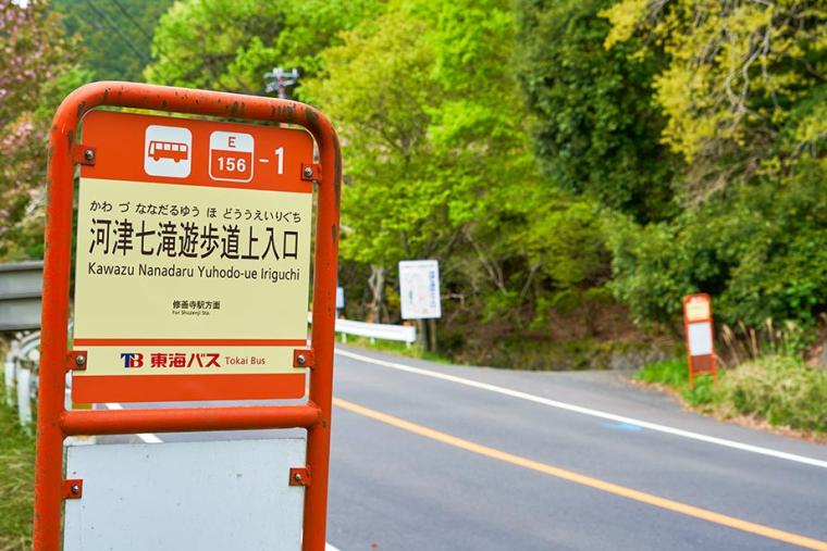 静岡「河津七滝」は滝初心者におすすめ！散歩気分で7つの滝を巡ろう
