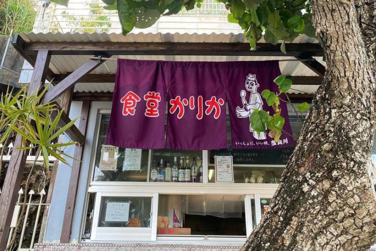 食堂かりか