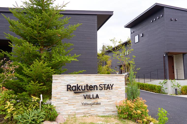 RakutenSTAYVILLA八ヶ岳