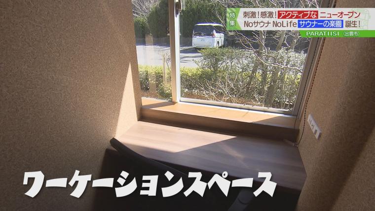 「PARATIISI （パラティッシ）」