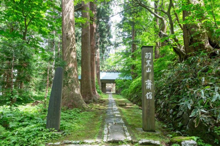 出羽三山