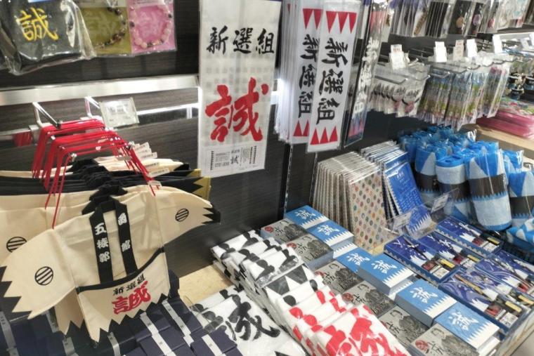 五稜郭跡