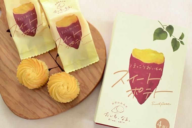 「道の駅くるくるなると」売り上げ商品「ほっこりおいものスイートポテト」