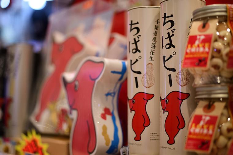 ちばぼうきょう