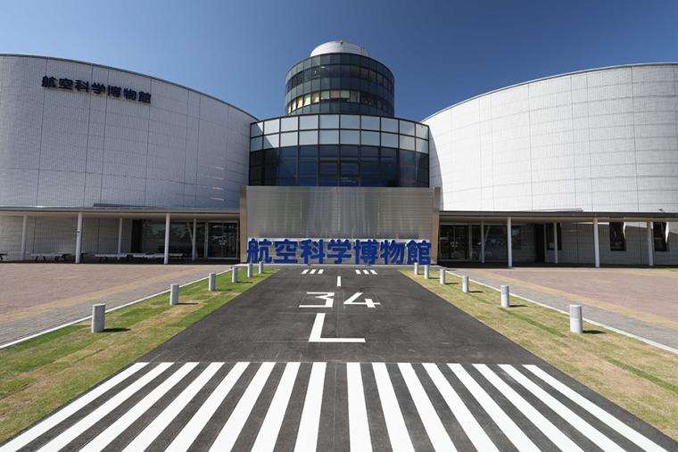 航空科学博物館