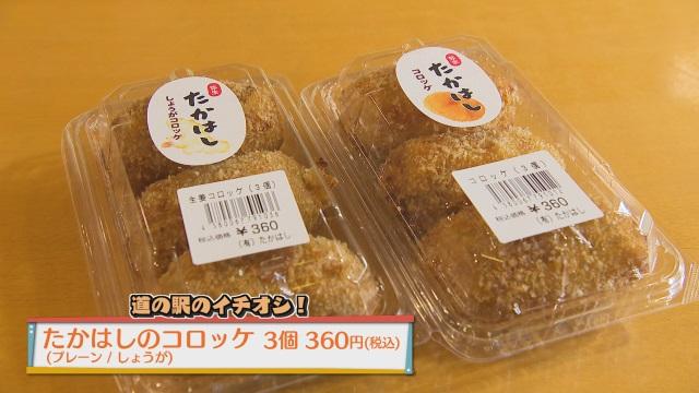 たかはし
