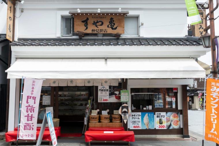善光寺　観光モデルコース