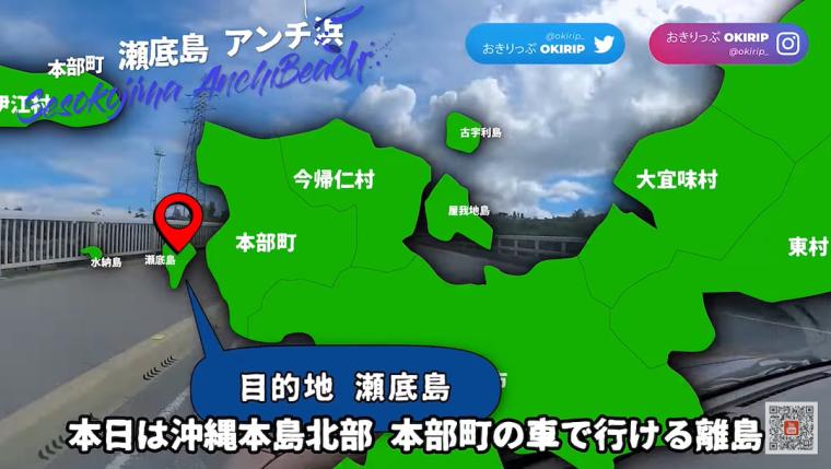 瀬底島アンチ浜