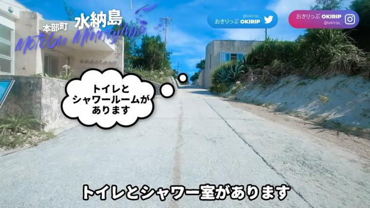 水納ビーチ