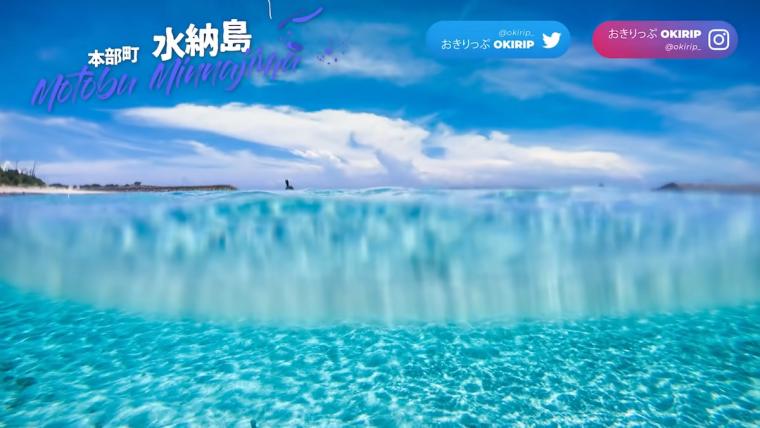 水納ビーチ